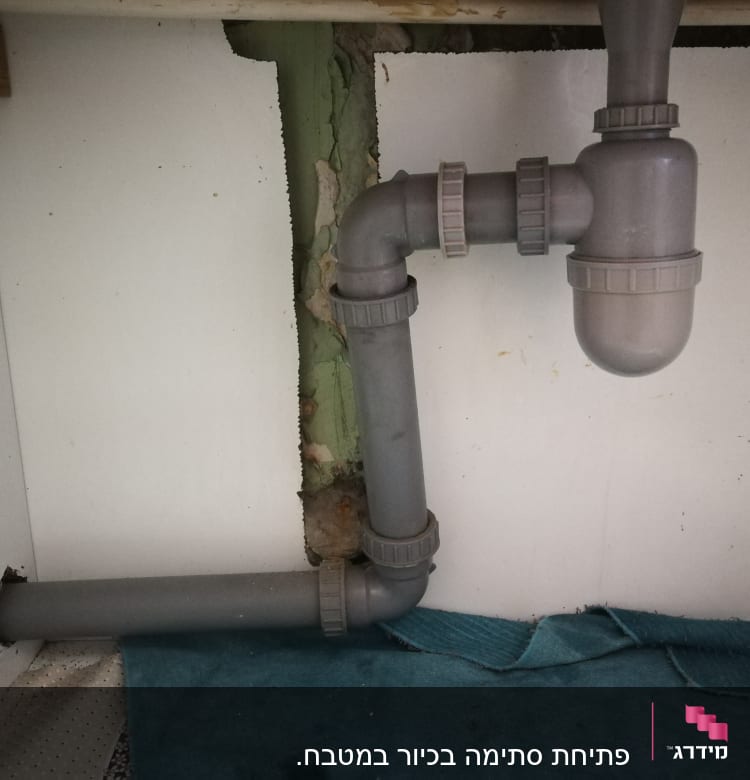 צינור ביוב מתחת לכיור עם מחברים